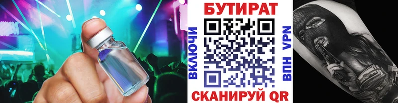 БУТИРАТ GHB  Енисейск 