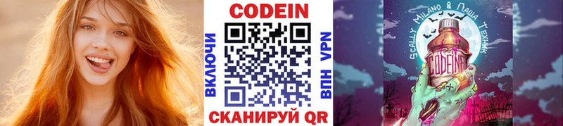 Кодеин напиток Lean (лин)  купить закладку  Енисейск 
