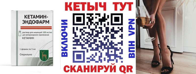 MEGA tor  Енисейск  КЕТАМИН ketamine 